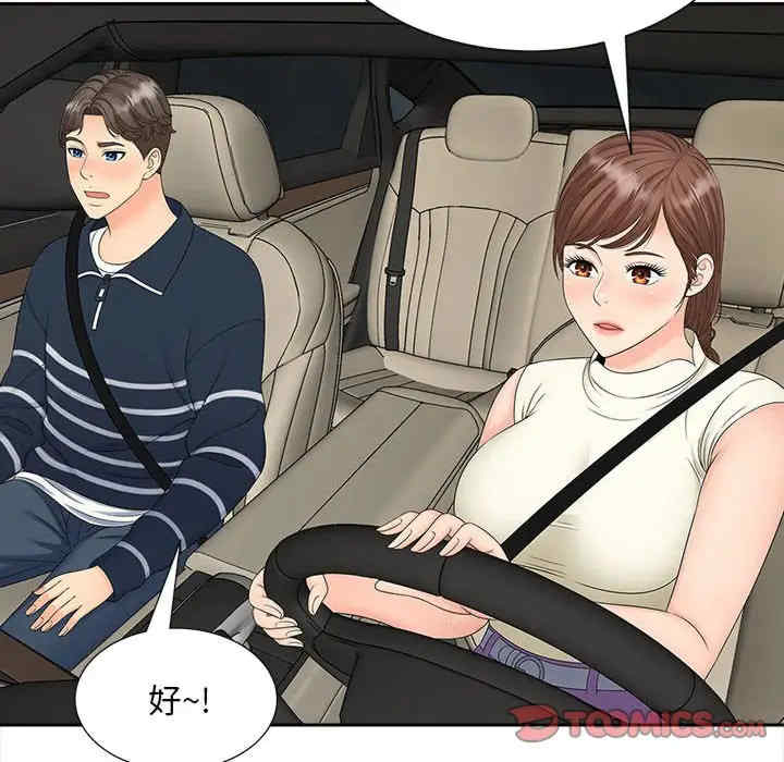 猎艳/欢迎来到亲子咖啡厅