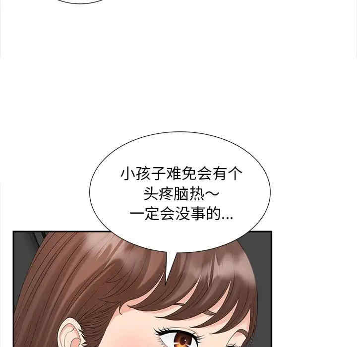 猎艳/欢迎来到亲子咖啡厅