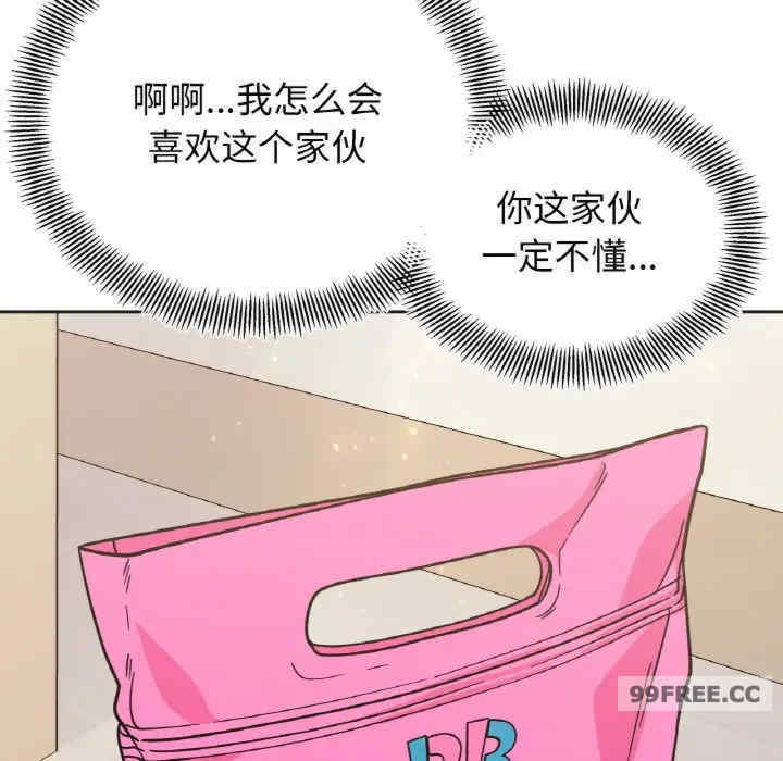 她才不是我姐姐/秘密的姐弟