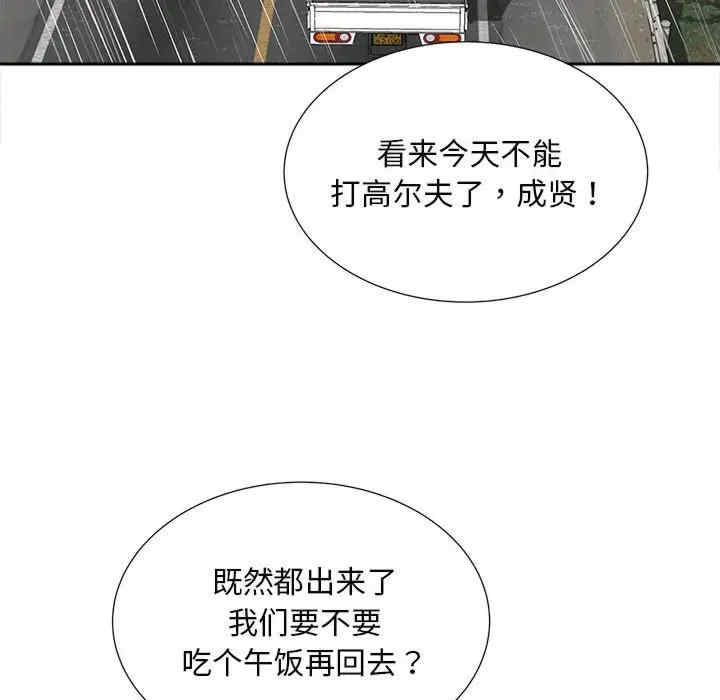 猎艳/欢迎来到亲子咖啡厅