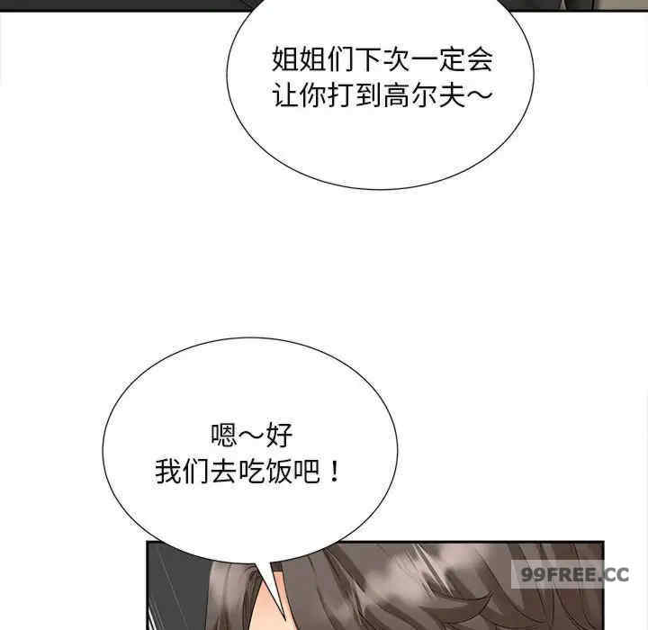 猎艳/欢迎来到亲子咖啡厅