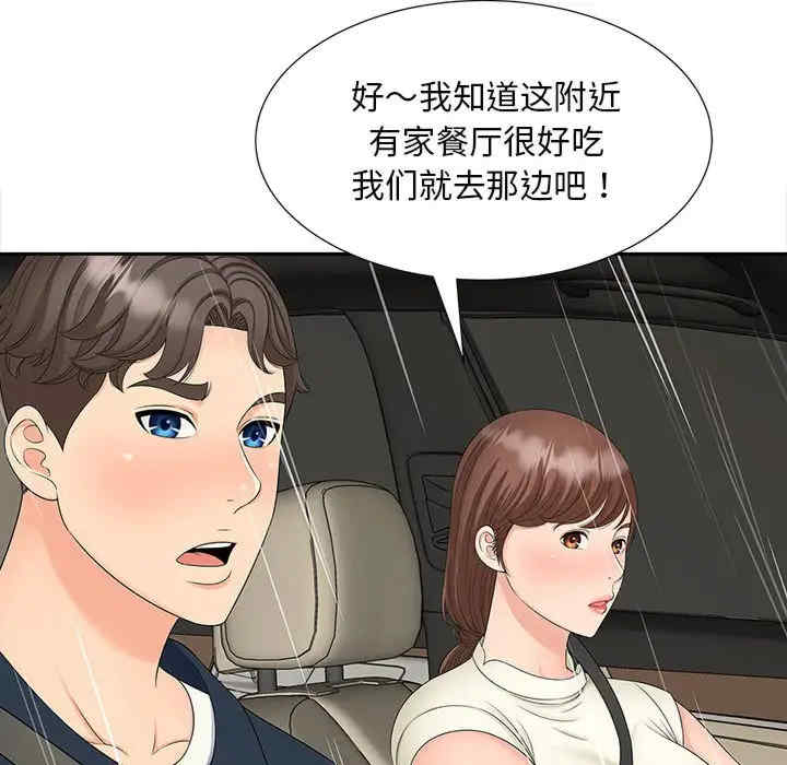 猎艳/欢迎来到亲子咖啡厅