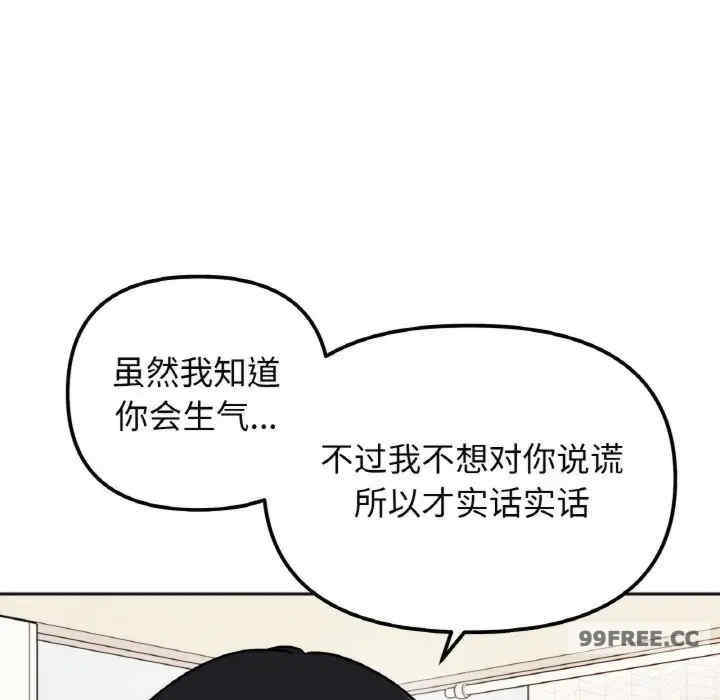 她才不是我姐姐/秘密的姐弟