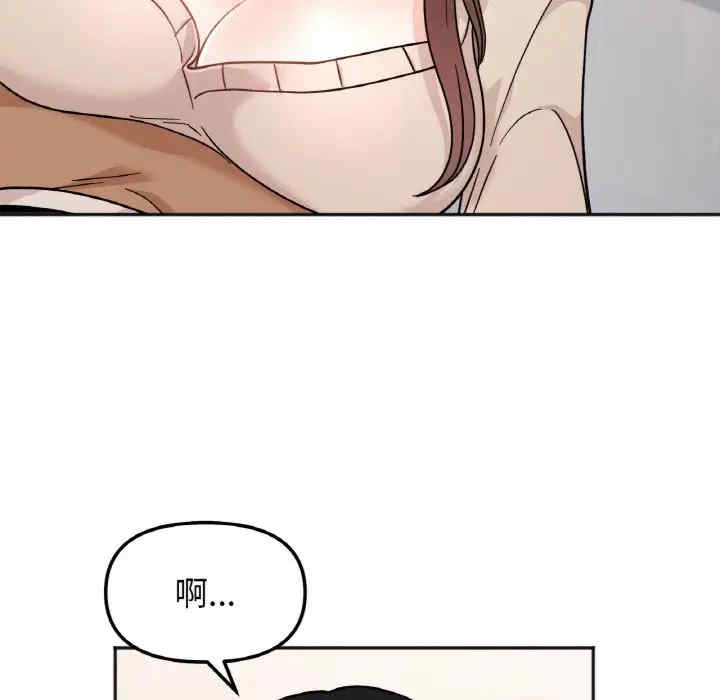 她才不是我姐姐/秘密的姐弟