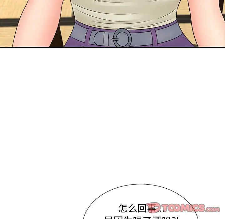 猎艳/欢迎来到亲子咖啡厅