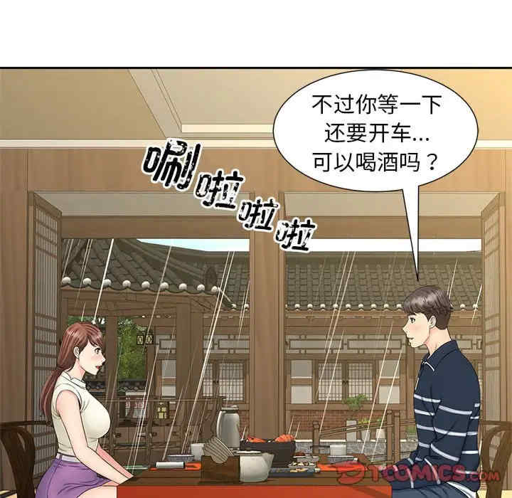 猎艳/欢迎来到亲子咖啡厅