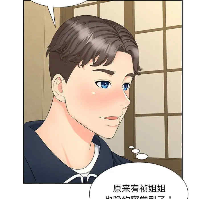 猎艳/欢迎来到亲子咖啡厅