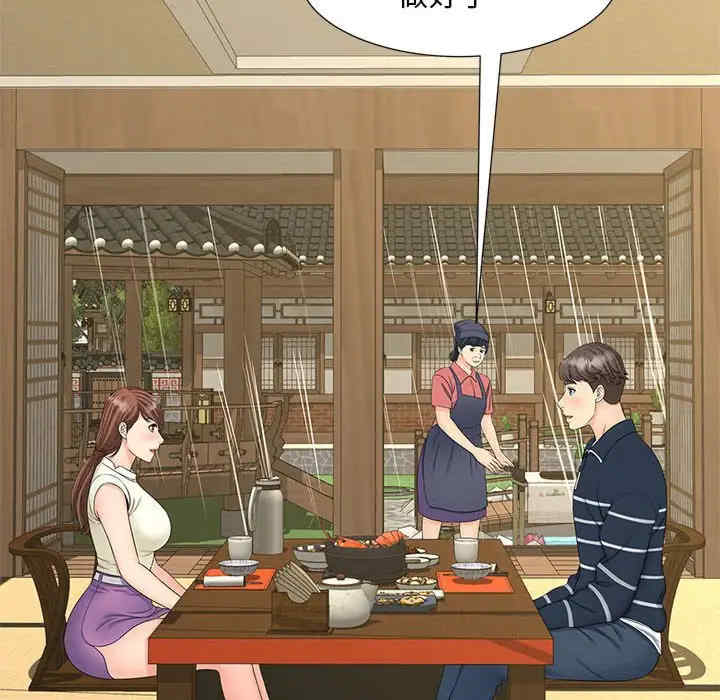 猎艳/欢迎来到亲子咖啡厅