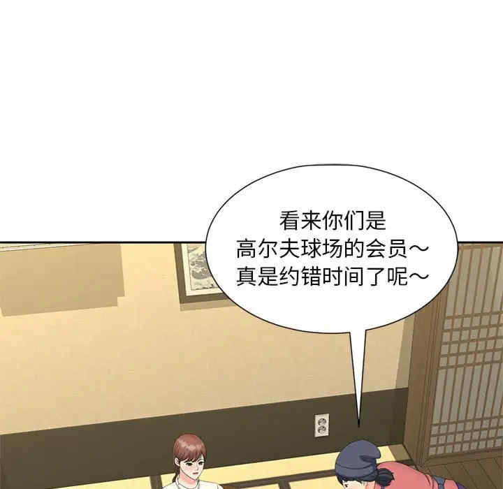 猎艳/欢迎来到亲子咖啡厅