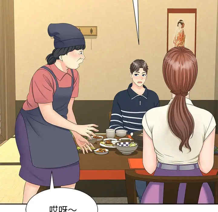 猎艳/欢迎来到亲子咖啡厅