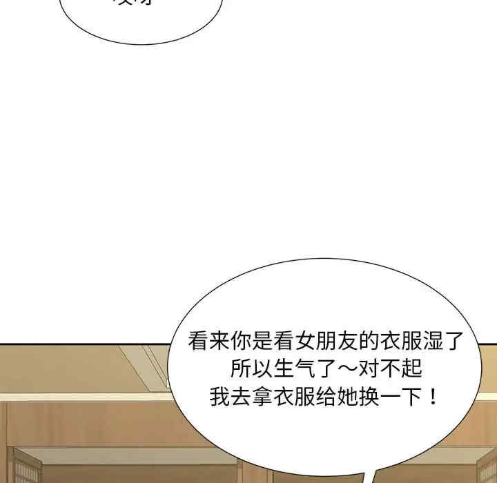 猎艳/欢迎来到亲子咖啡厅