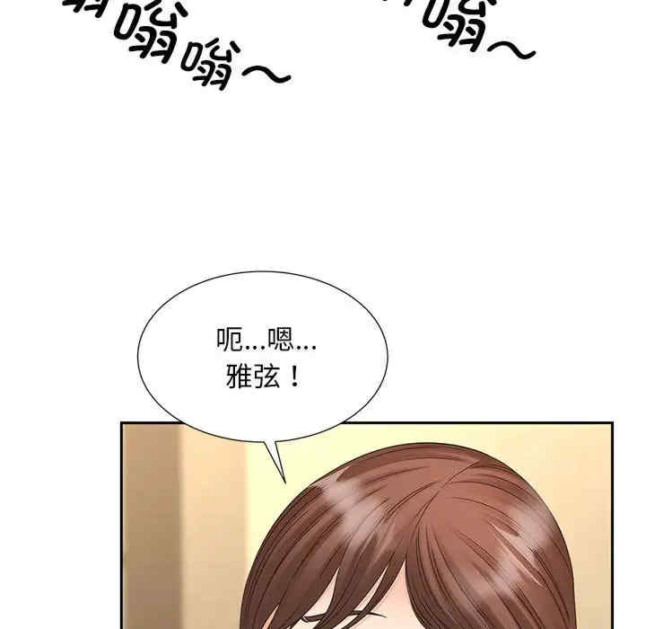 猎艳/欢迎来到亲子咖啡厅