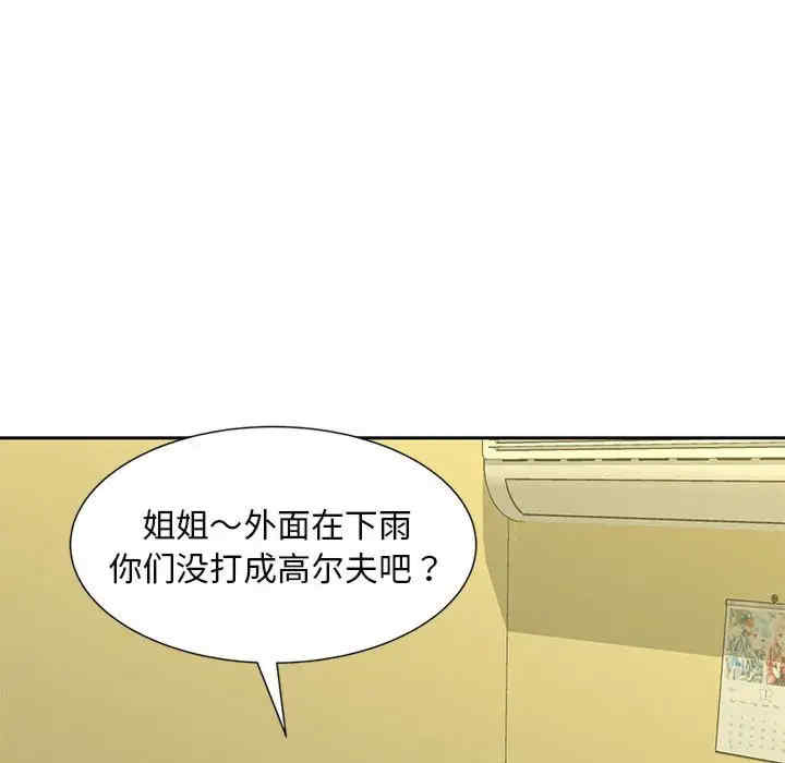 猎艳/欢迎来到亲子咖啡厅