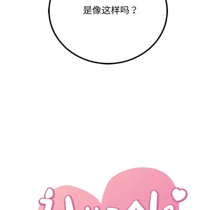 渴望占有她/想要拥有她