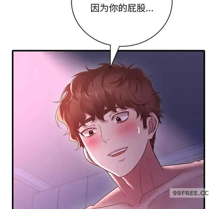 渴望占有她/想要拥有她