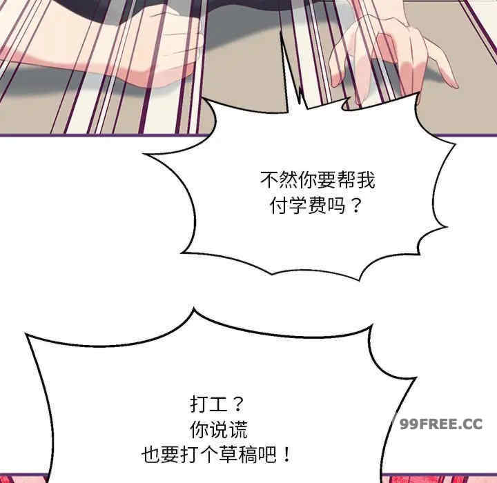 我靠升级逆袭成为大师/我爽爽升级