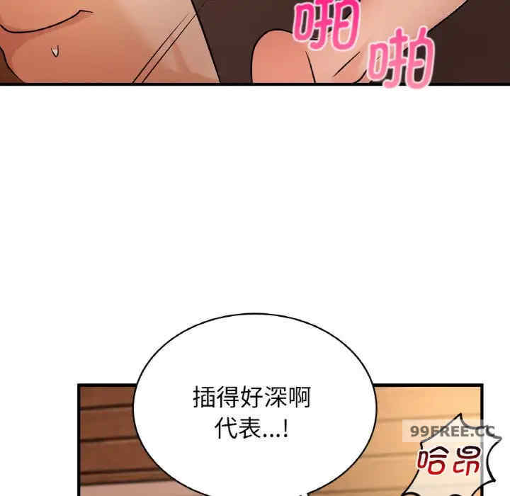 年轻代表/不该爱上你