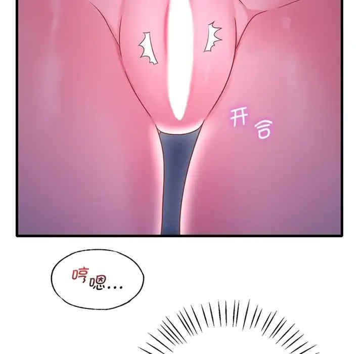 渴望占有她/想要拥有她