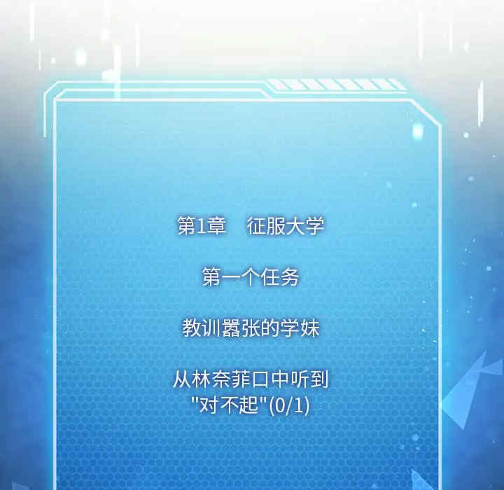 我靠升级逆袭成为大师/我爽爽升级