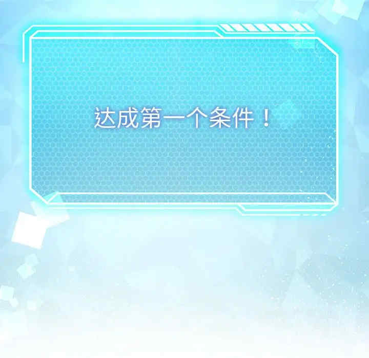 我靠升级逆袭成为大师/我爽爽升级