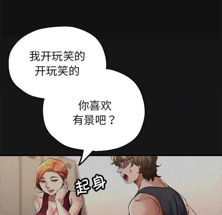 亲家的女人们/寄生亲家