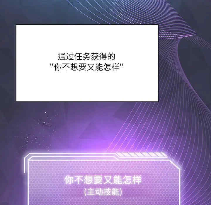 我靠升级逆袭成为大师/我爽爽升级