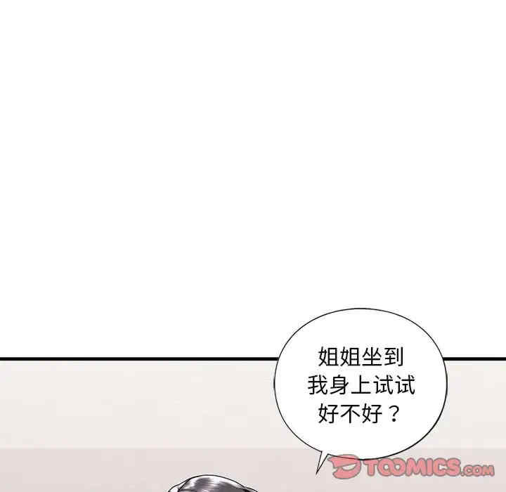 我的继姐/不要欺负我姐姐