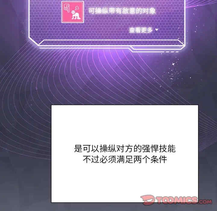 我靠升级逆袭成为大师/我爽爽升级