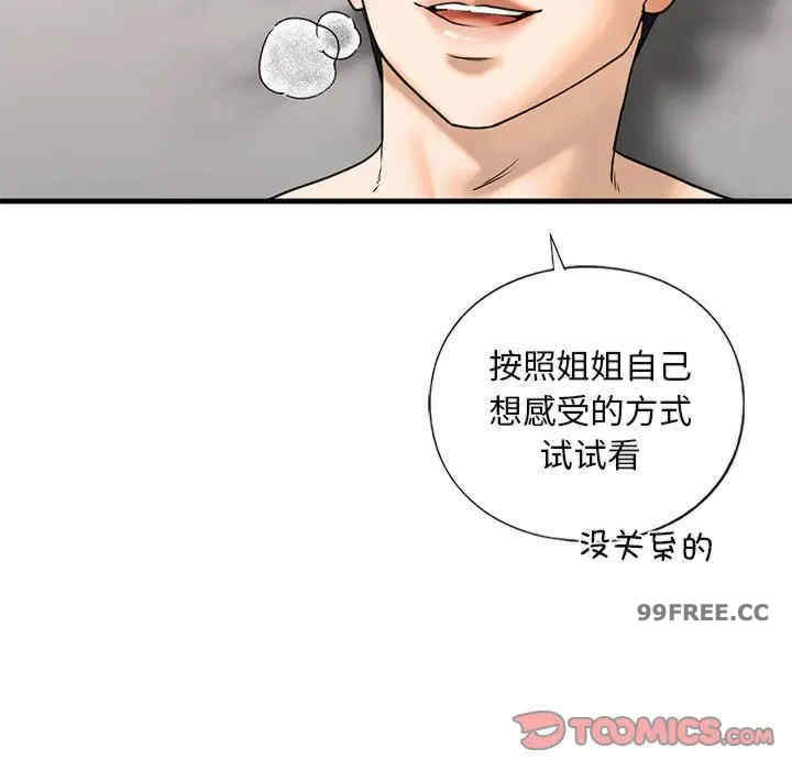 我的继姐/不要欺负我姐姐