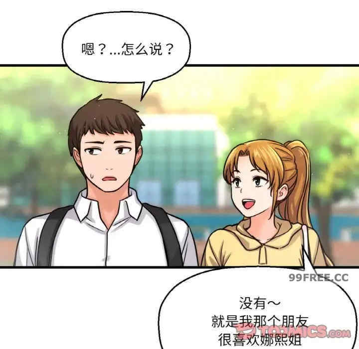 我的女王/让人火大的她