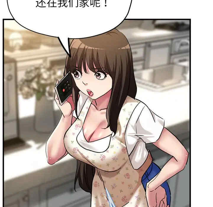 亲家的女人们/寄生亲家