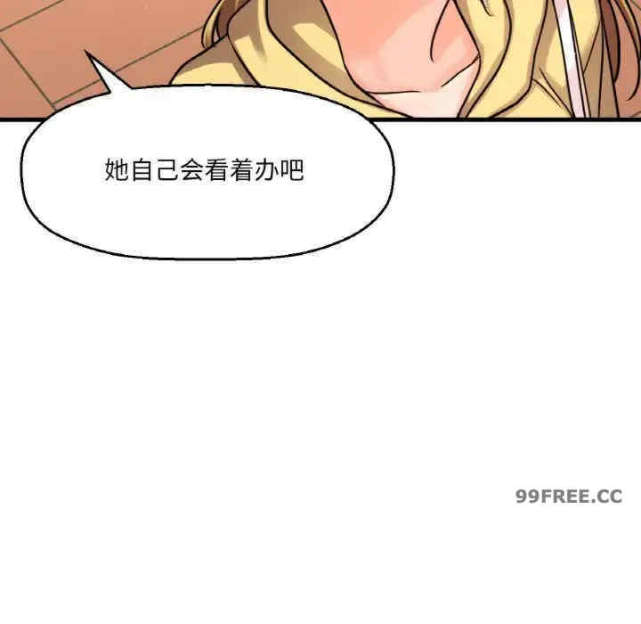 我的女王/让人火大的她