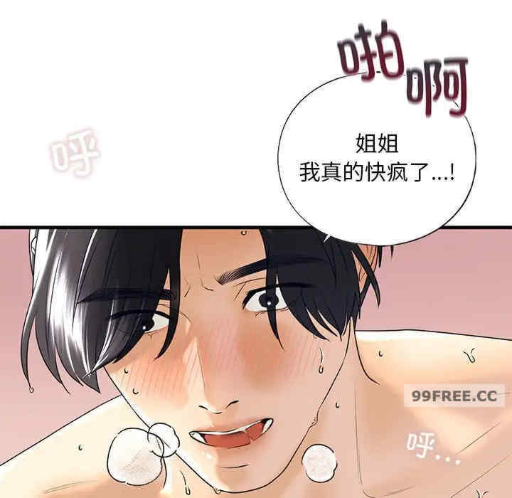 我的继姐/不要欺负我姐姐