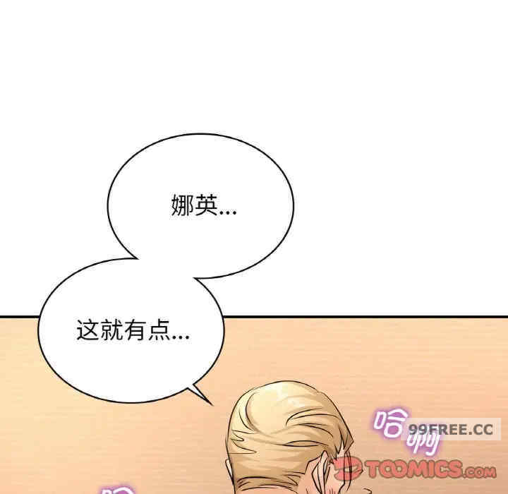 年轻代表/不该爱上你