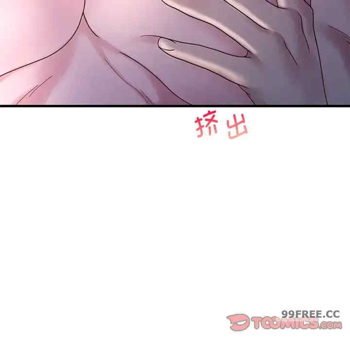 渴望占有她/想要拥有她