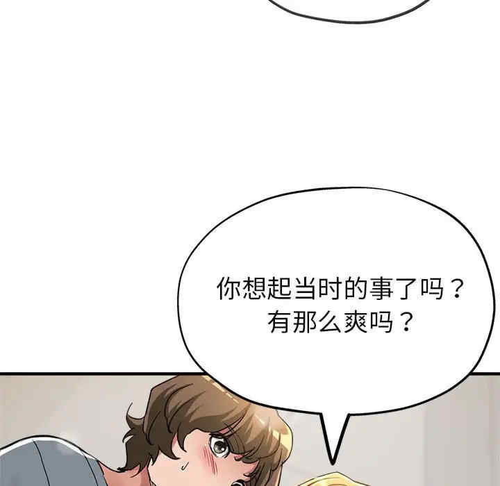 亲家的女人们/寄生亲家