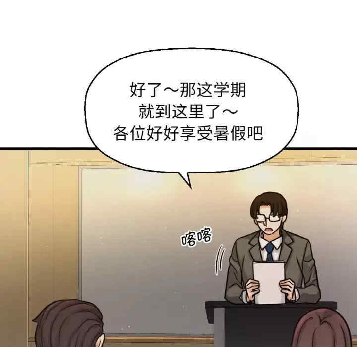 我的女王/让人火大的她