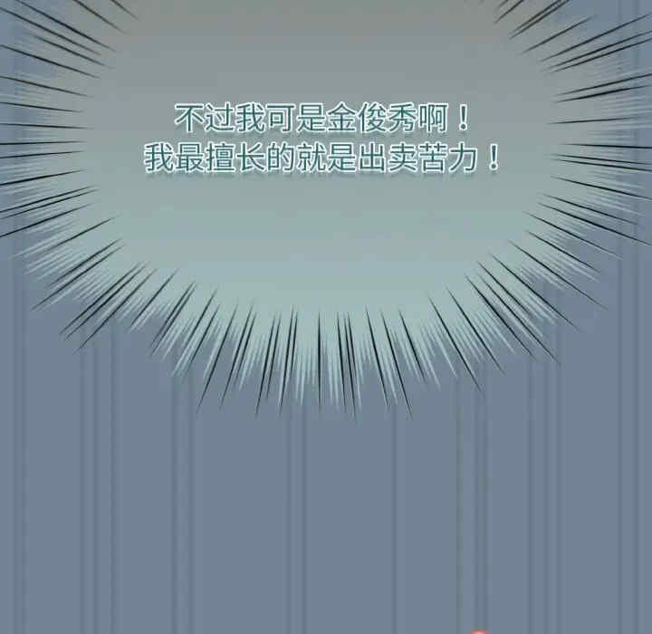 老大!请把女儿交给我!