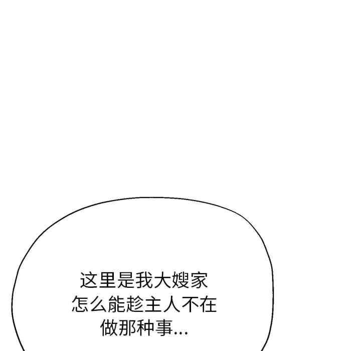 亲家的女人们/寄生亲家