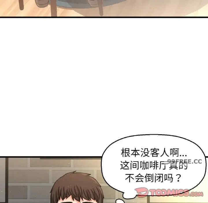 我的女王/让人火大的她