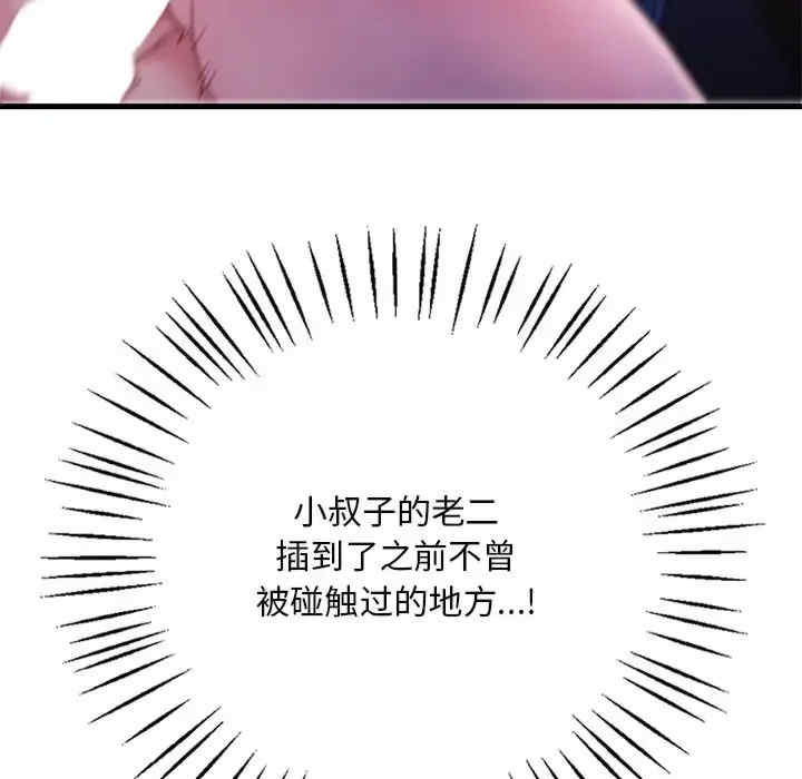 渴望占有她/想要拥有她