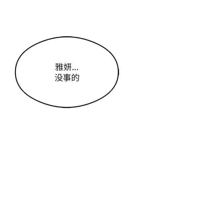 我靠升级逆袭成为大师/我爽爽升级