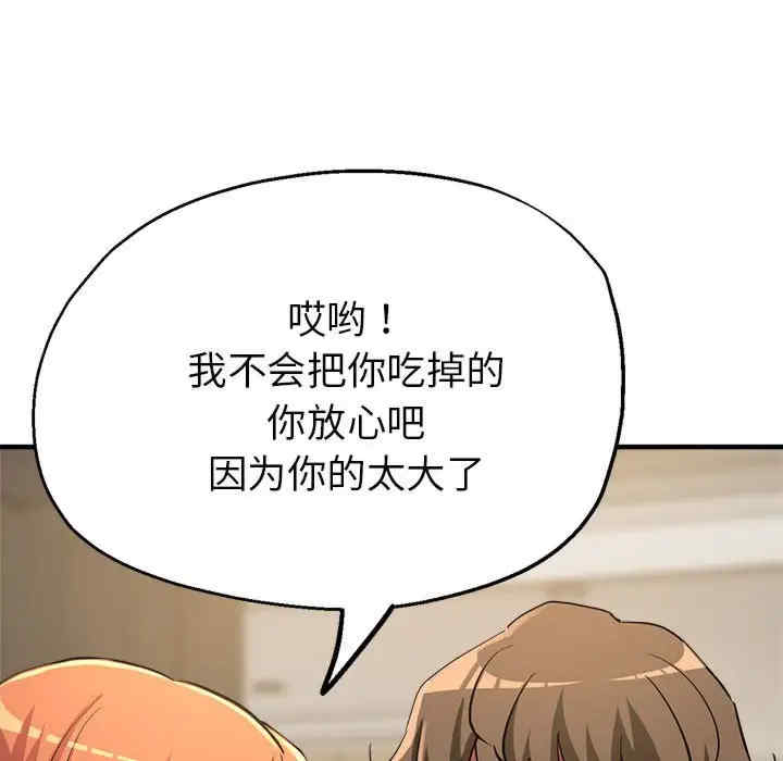 亲家的女人们/寄生亲家