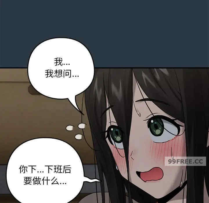 下班后的例行恋爱/下班后的秘密关系