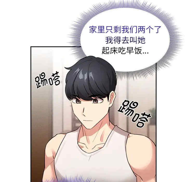 疫情期间的家教生活/疫情下的家教生活