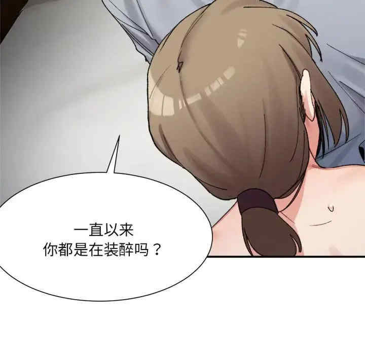 微妙关系/超微妙关系