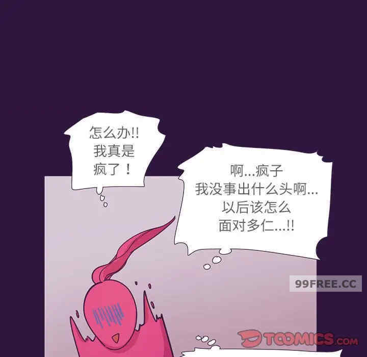 这难道是命中注定/患得患失的爱恋