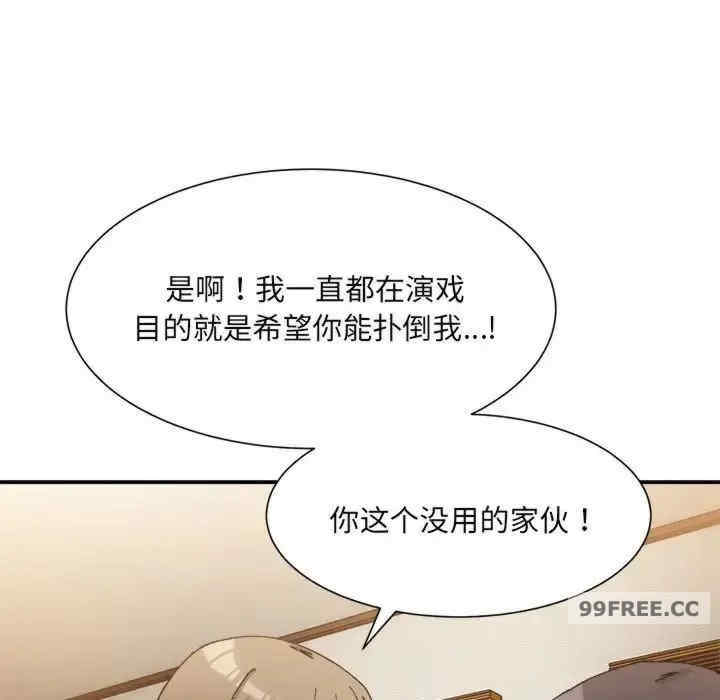 微妙关系/超微妙关系