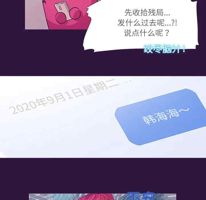 这难道是命中注定/患得患失的爱恋