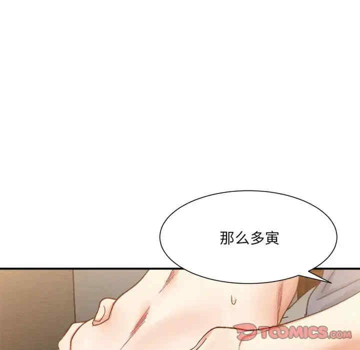 微妙关系/超微妙关系